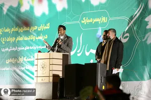 گلباران حرم مطهر رضوی در شب میلاد جوادالائمه(علیه&zwnj;السلام)
