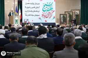 دیدار تولیت آستان قدس رضوی با فرماندهان، پاسداران و بسیجیان سپاه امام رضا(ع)