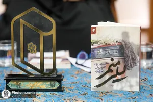 نشست رونمایی از کتاب &laquo;لیلی منم&raquo;