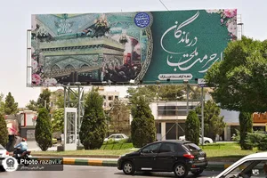 اکران تبلیغات محیطی آستان قدس رضوی در مشهد