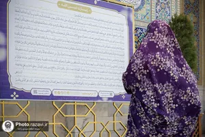 خیاط&zwnj;خانه حرم امام رضا علیه&zwnj;السلام