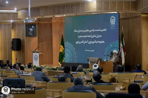 دهمین نشست سراسری معاونین و مدیران بنیاد بهره&zwnj;وری آستان قدس رضوی