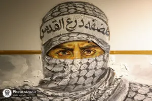 نمایشگاه آثار رویداد هنری &laquo;مِنَ القُدس اِلَی القُدس&raquo;