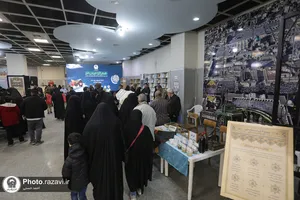 حضور آستان قدس رضوی در هجدهمین نمایشگاه بین&zwnj;المللی قرآن مشهد