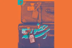 زیارت؛ تجدید عهد با امامی که هیچ‌کس را مدیون خود نمی‌گذارد