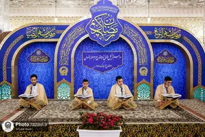 مراسم ترتیل خوانی نوجوانان حرم مطهر رضوی