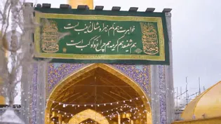 قرارمون ورودی باب الجواد(علیه السلام)