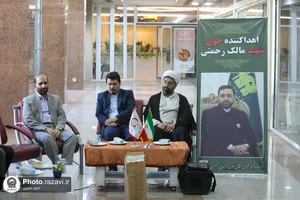 نام&zwnj;گذاری پایگاه اهدای خون مجتمع امید به نام شهید &laquo;مالک رحمتی&raquo;