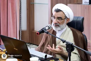 نشست علمی حکمت حکمرانی