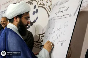 رونمایی از بسته محتوایی شعر ماه محرم در حرم مطهر رضوی