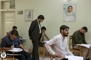 آزمون ورودی اختصاصی دانشگاه علوم اسلامی رضوی