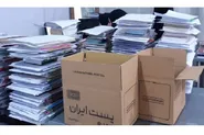ارائه  آثار «به‌نشر» در هفتمین نمایشگاه مجازی کتاب تهران با تخفیف ۲۵ درصدی