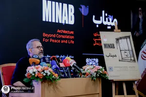 نشست خبری مسابقه بین&zwnj;المللی طراحی منظر و فضای یادمانی گلزار شهدای مدرسه شجره طیبه میناب