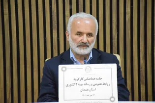 برنامه‌ریزی برای میزبانی از خادمیاران پهنه غرب کشور در همدان