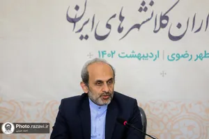 چهل و نهمین نشست کمیسیون اجتماعی و فرهنگی مجمع شهرداران کلانشهرهای ایران