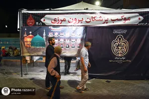 موکب&zwnj;های خدمت&zwnj;رسانی به زائرین پیاده حضرت رضا(علیه&zwnj;السلام) - 1