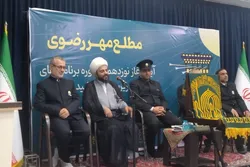 تجدید میثاق خادمیاران هرمزگان با آرمان‌های امام مهربانی‌ها