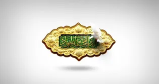 مهمان رادیو رضوی باشید با طلوع مهربانی در مدینه