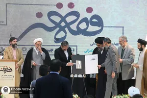 چهارمین همایش ملی فقه هنر -2