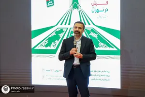 دومین نمایشگاه اختصاصی فرش آستان قدس رضوی در تهران