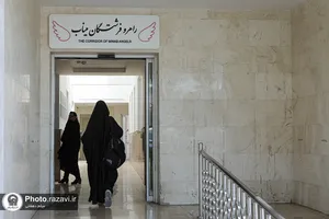 همایش تخصصی انتخاب رشته در دانشگاه امام رضا علیه&zwnj;السلام