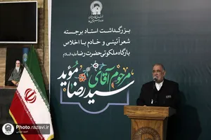 بزرگداشت مرحوم سیدرضا موید در حرم مطهر رضوی