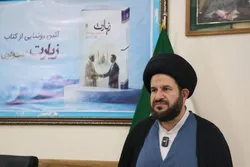 «زیارت؛ گفت‌وگوی حوزه و دانشگاه» باهدف تولید محتوای بومی شکل گرفت
