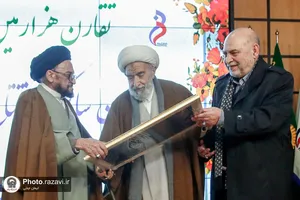 مجمع خیرین بیمارستان رضوی