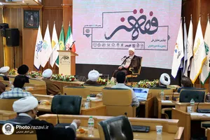 چهارمین همایش ملی فقه هنر