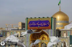 رفع لافتاتِ ولادة السيدة فاطمةَ الزهراء(س) في الحرمِ الرضوي الشریف