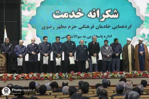گردهمایی خادمان فرهنگی حرم مطهر رضوی