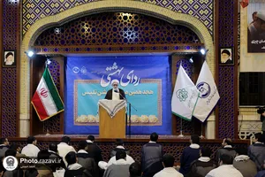 جشن تلبس طلاب حوزه علمیه خراسان رضوی