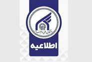 مهلت دفاع از پایان‌نامه و سایر فعالیت‌های آموزشی دانشگاه بین‌المللی امام رضا (ع) تمدید شد