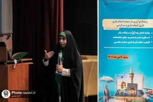 رویداد نوآوری در صنعت اسباب بازی