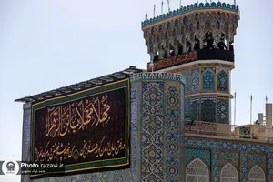 آیین صلا در حرم مطهر رضوی