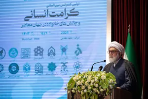 اولین کنفرانس بین&zwnj;المللی کرامت انسانی و چالش&zwnj;های خانواده در جهان معاصر