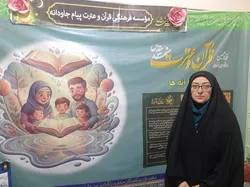 حضور مؤسسه قرآن «پیام جاودانه» با برنامه‌هایی نوین آموزشی در نمایشگاه قرآن حرم مطهر رضوی