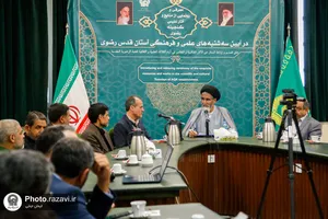 رونمایی از نسخه خطی "السیرة الحلبیه" در حرم مطهر رضوی