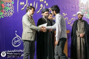آیین اختتامیه مسابقات حفظ قرآن کریم