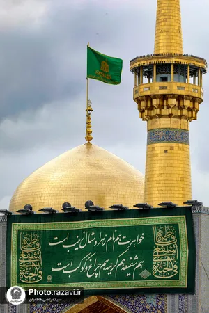 حال و هوای حرم مطهر رضوی در ایام میلاد حضرت معصومه سلام الله علیها