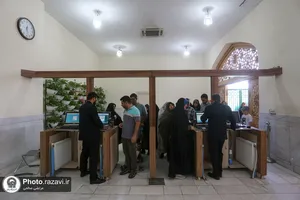 مهمانسرای حضرت
