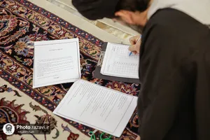 آزمون اساتيد اداره پاسخگويي به سوالات ديني حرم مطهر رضوی