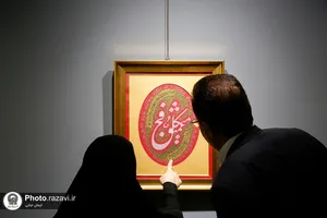افتتاح نمایشگاه کیمیای مهر