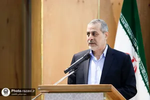 همایش ملی حکمرانی متعالی