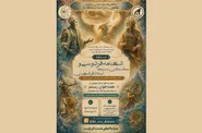 هنر دیجیتال با شاهنامه فردوسی در فضای دانشگاهی پیوند می‌خورد