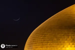 رویت هلال ماه شوال در حرم مطهر رضوی