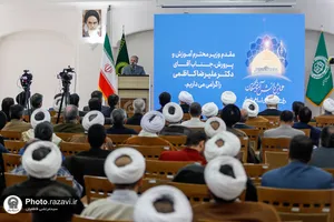 همایش فارغ التحصیلان دانشگاه علوم اسلامی رضوی