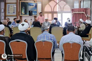 نشست علمی حکمت حکمرانی