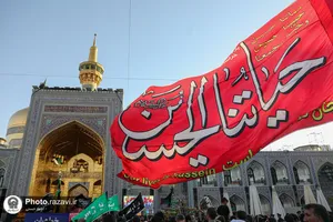 مراسم اذن عزای محرم در حرم مطهر رضوی