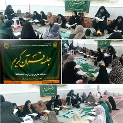 بانوان بندرعباسی نیم جزء قرآن کریم را تلاوت کردند